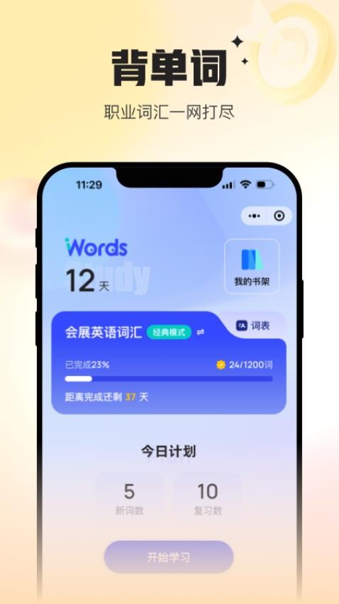 Uskills实训 截图5