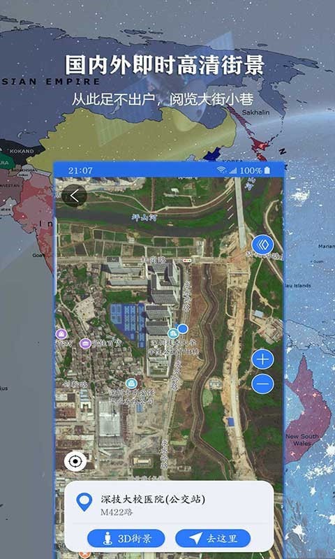畅游3d高清街景地图 截图2