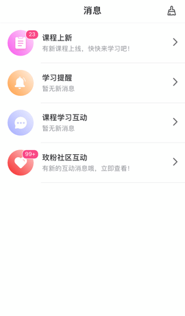 玫粉e站 截图3