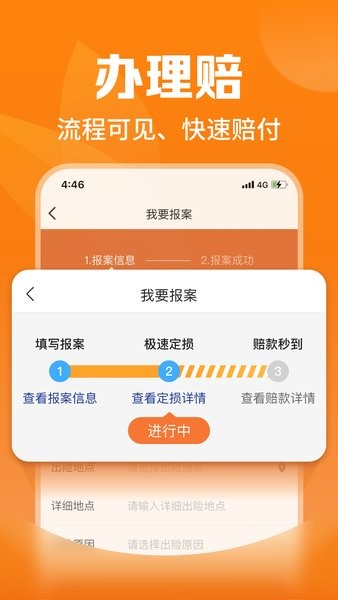 平安爱农宝 截图1