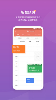 客满满app最新版 截图3