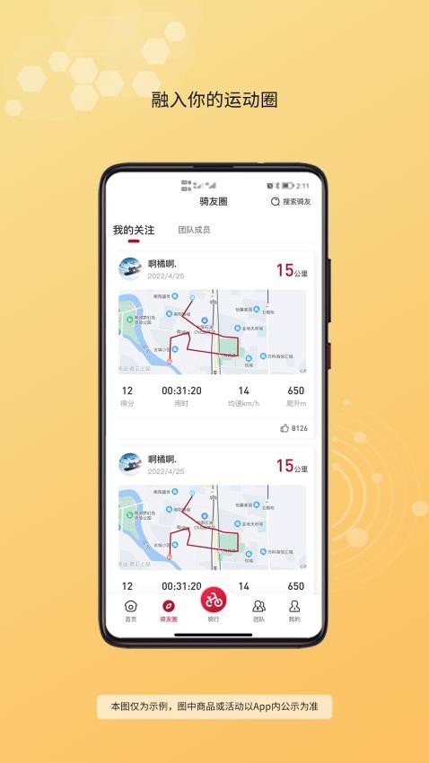快乐韵动app 截图3