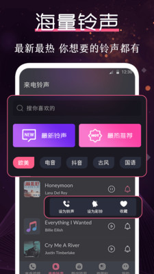 炫酷铃声大全 截图2