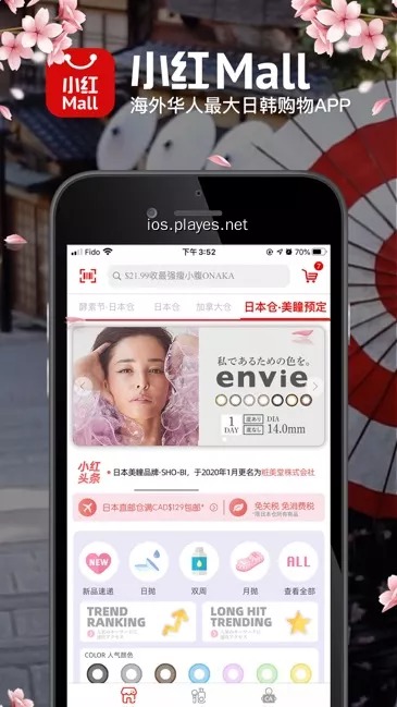 小红Mall app 截图1