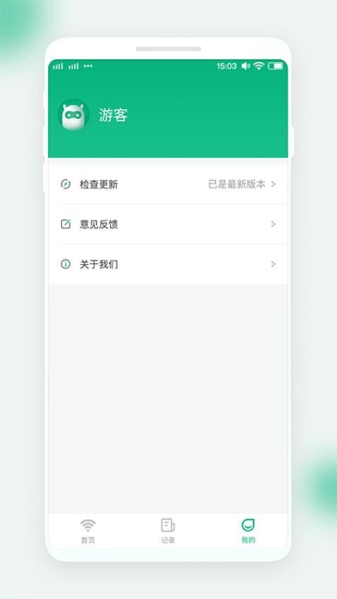 闪电WiFi 截图1