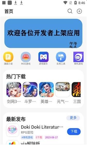 仟游社区 截图2