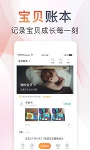 随手记软件 截图2