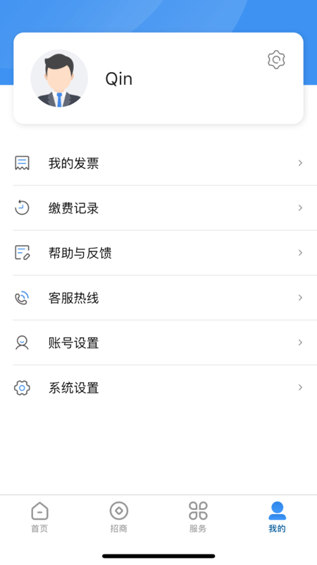 i工业园区app 截图4