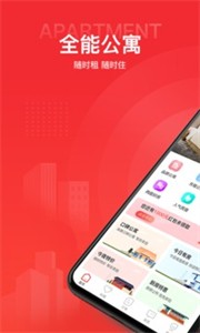 住多多民宿APP 截图1