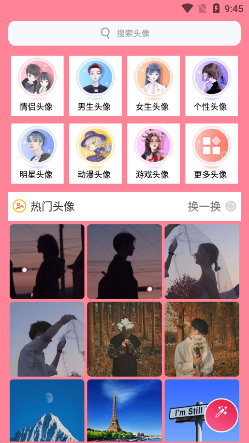 头像加贴纸app 截图4