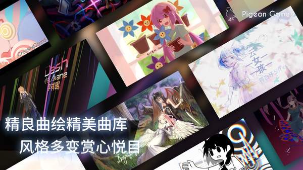 Phigros 截图4