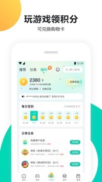 PP助手 截图1