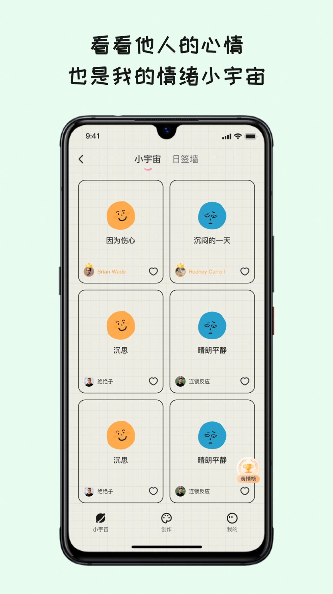 EMMO日记本app 截图3