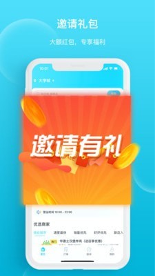 迪速帮配送版app 截图2