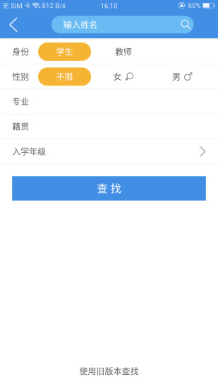 青果查成绩app 截图1