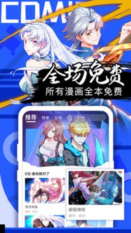 爱奈漫画 截图1