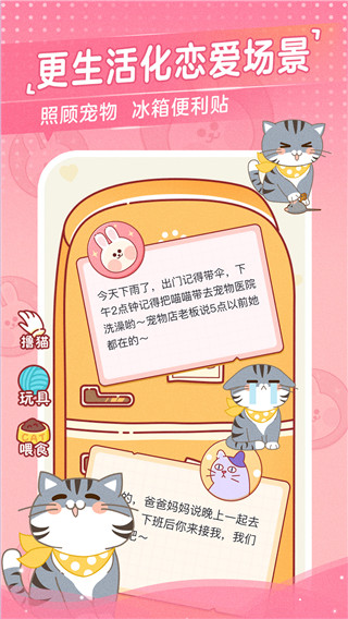 心动日常官方版 截图3