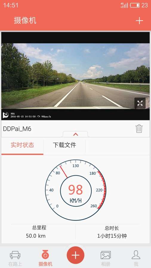 DDPai行车记录仪 截图3