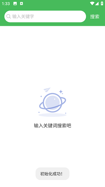 简单磁力搜索器 截图3