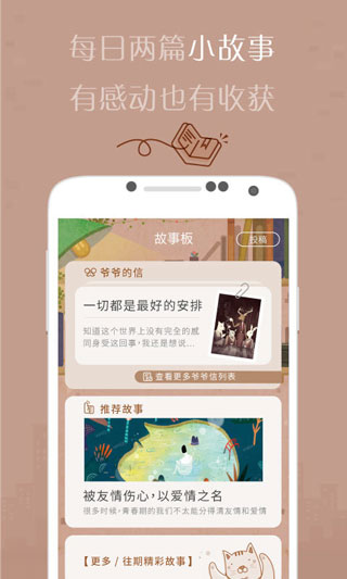 有间杂货店 截图5