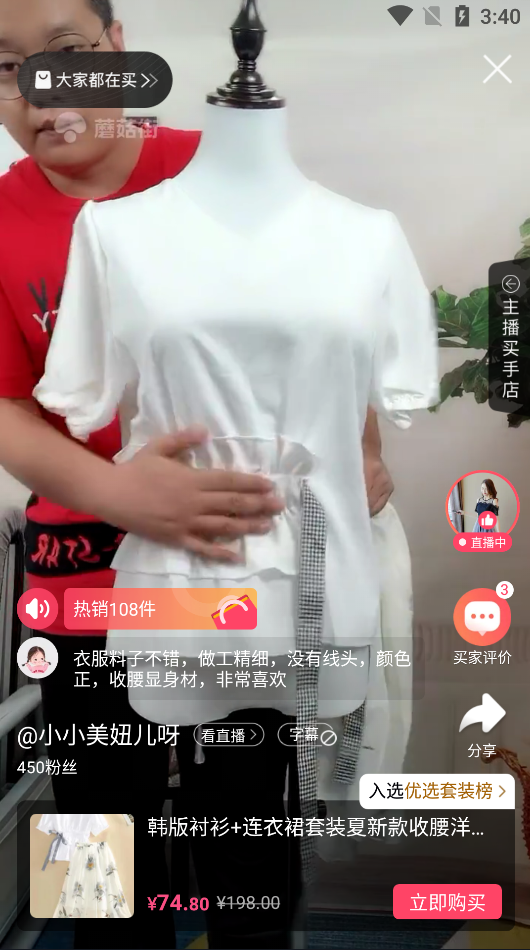 蘑菇街 16.5.1.24451 截图4