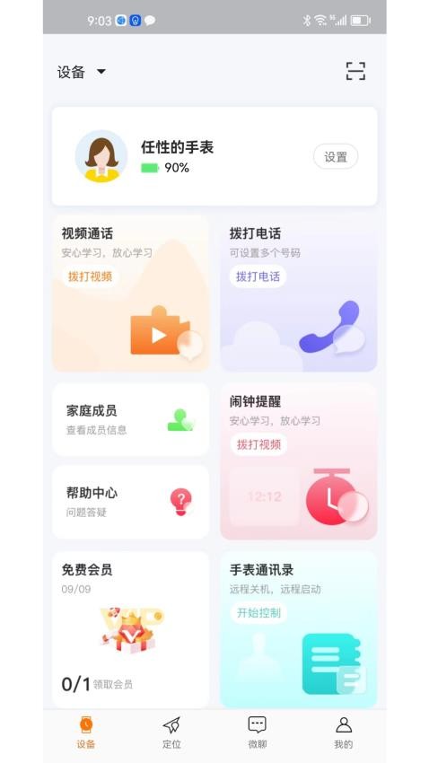 小才星 截图2