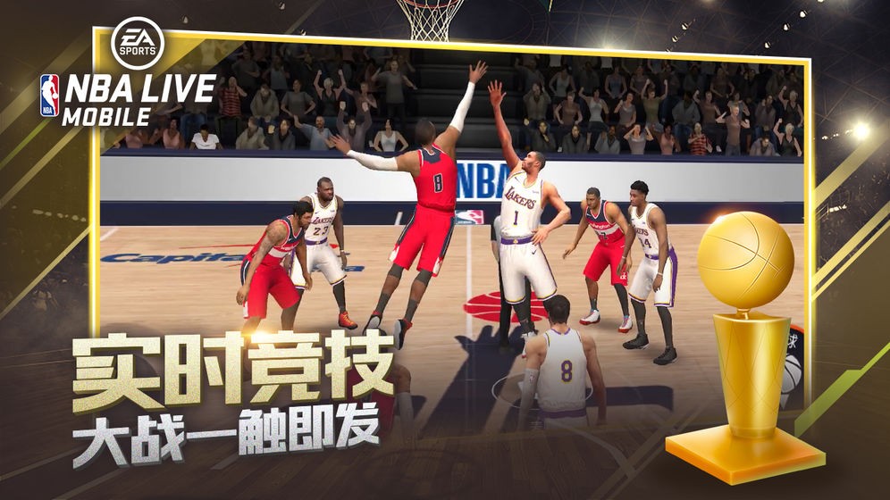 NBA LIVE 截图4