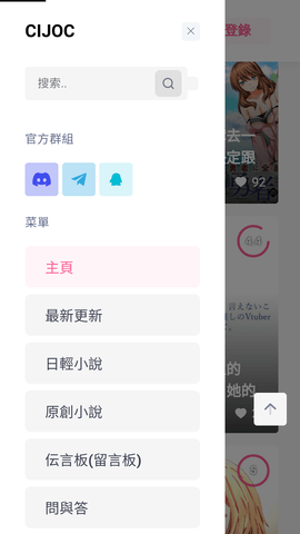 EPUB轻小说 截图2