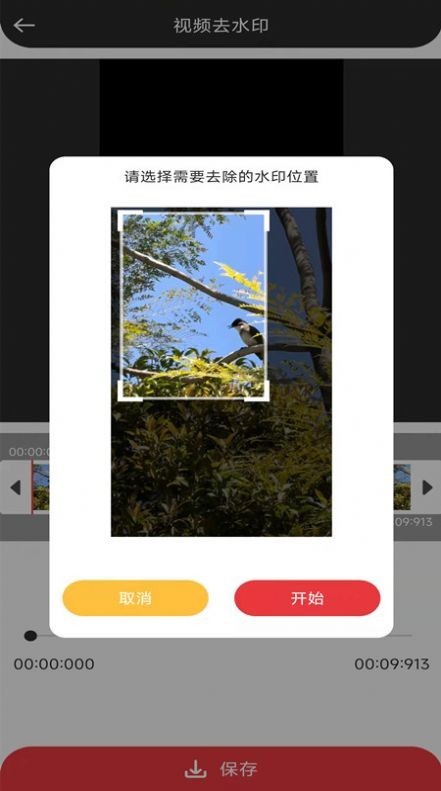 音妙音视频编辑 截图1