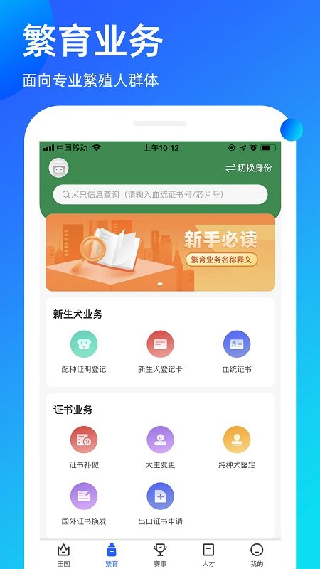 宠爱王国 截图1