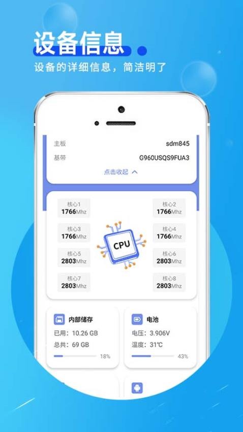 网络连接小帮手免费版 截图1