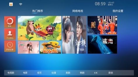 懒猫TV安装包 截图1