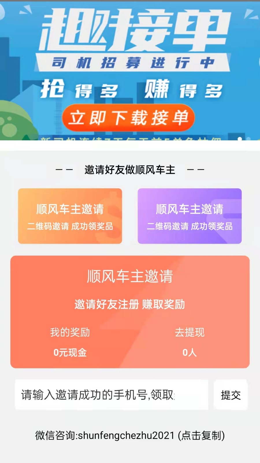 趣车主APP 截图1