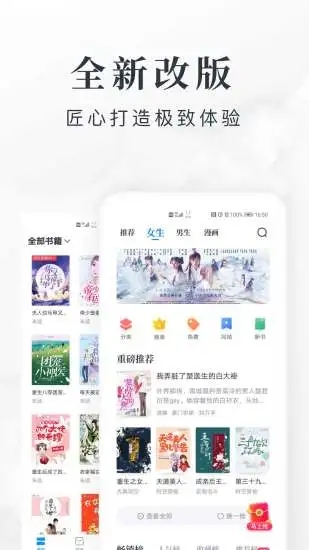 淘小说免费版 截图1