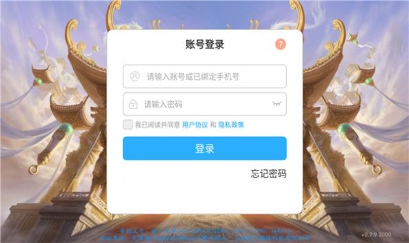 妖仙奇闻录 截图3