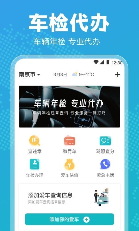 122违章查询 截图1