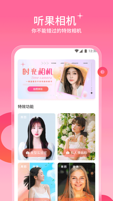 听果相机app 截图2