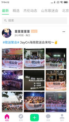 JayCn周杰伦中文网
