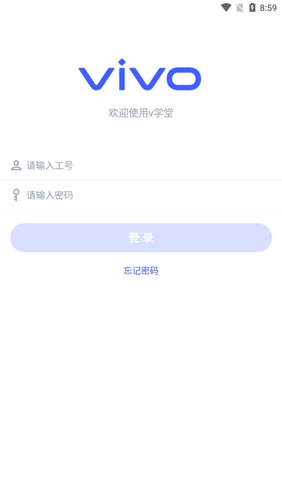 v学堂app 0.1.0.46 截图1