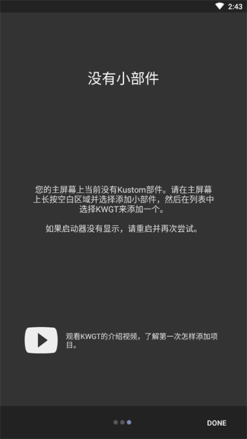 kwgt高级版 截图3