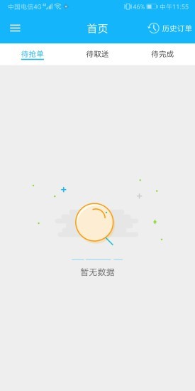 嘀达配送APP