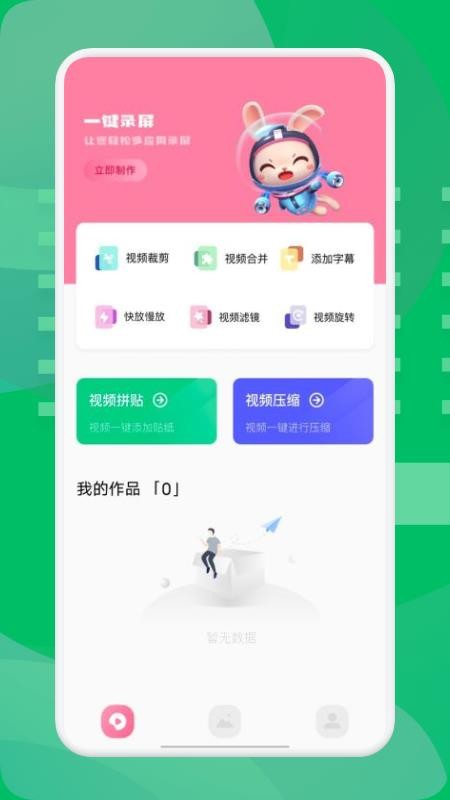 西果工具app 截图2