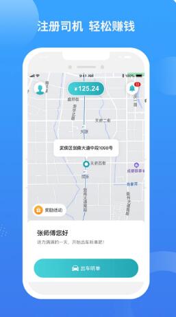 九鹿出行 截图3