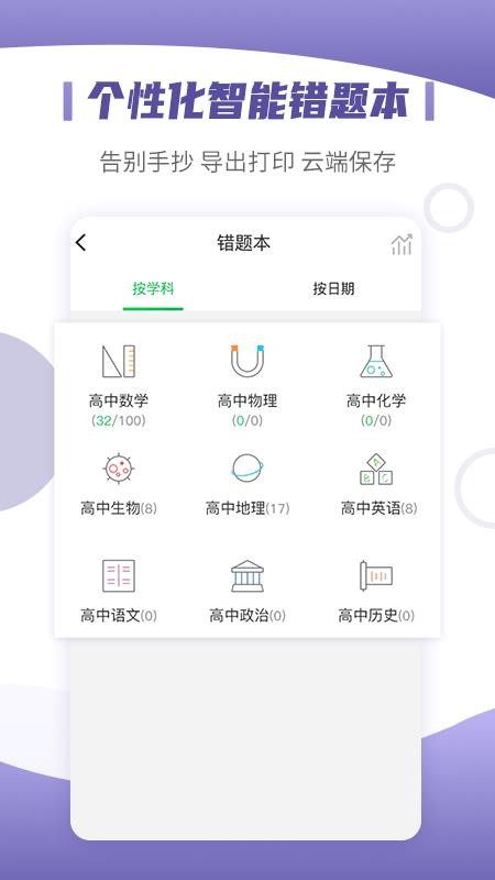 小优同学 截图3