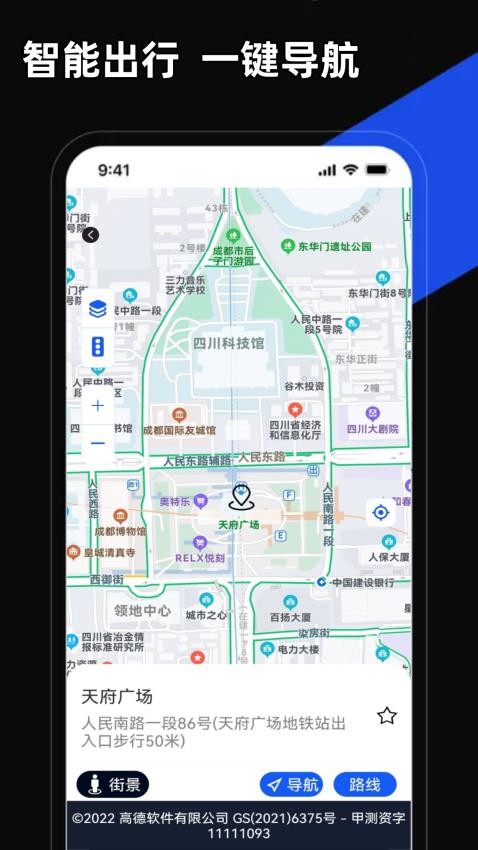 掌上地图app 截图1