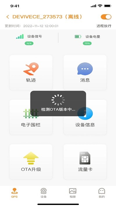 roadcamplus行车记录仪 截图1