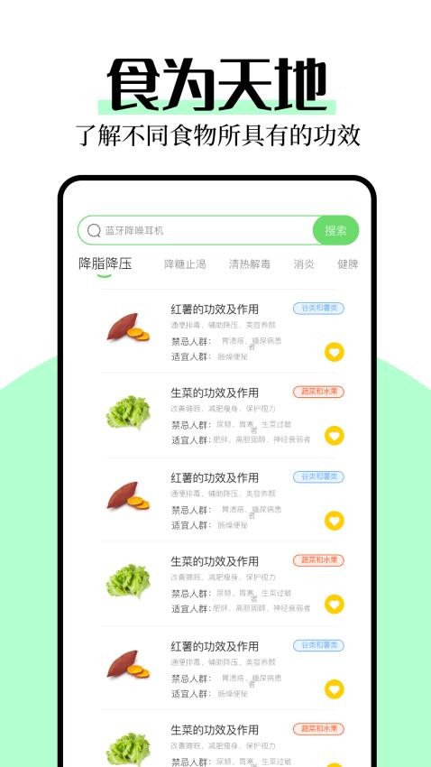 厨艺帮手 截图2