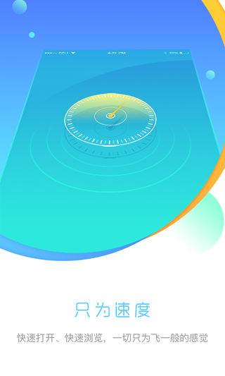 先锋浏览器app 截图2