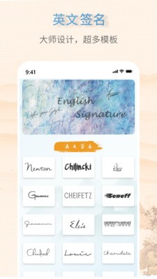 艺术签名生成器 截图1