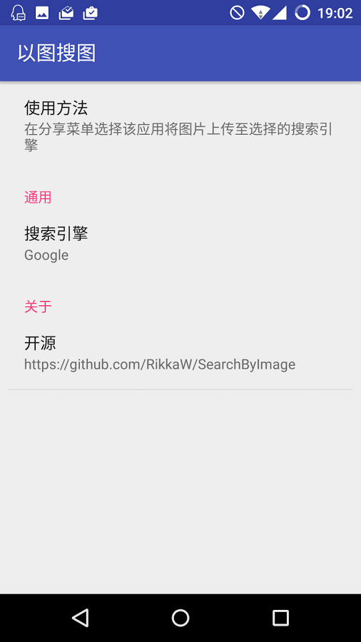 以图搜图app 截图5